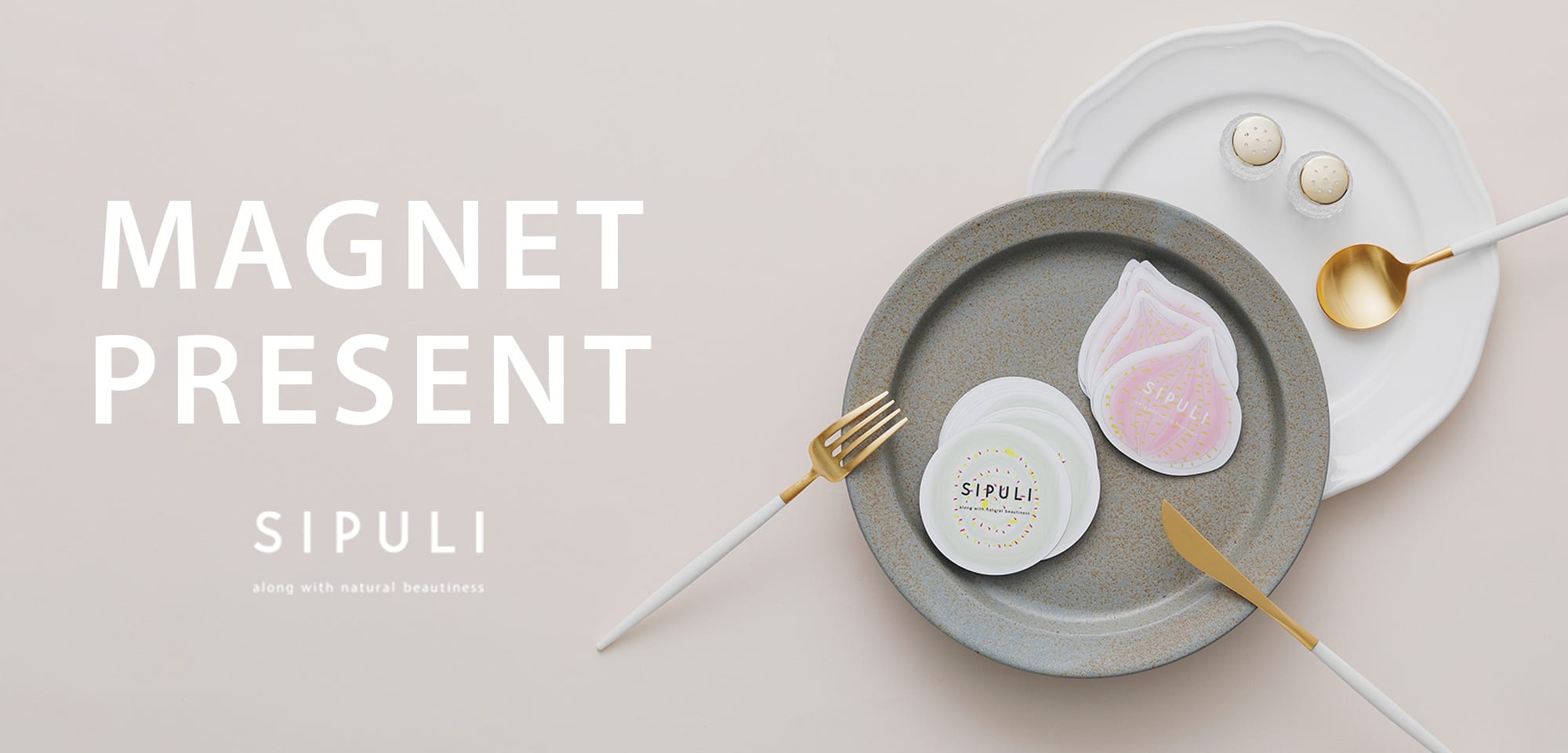 SIPULI ノベルティキャンペーン