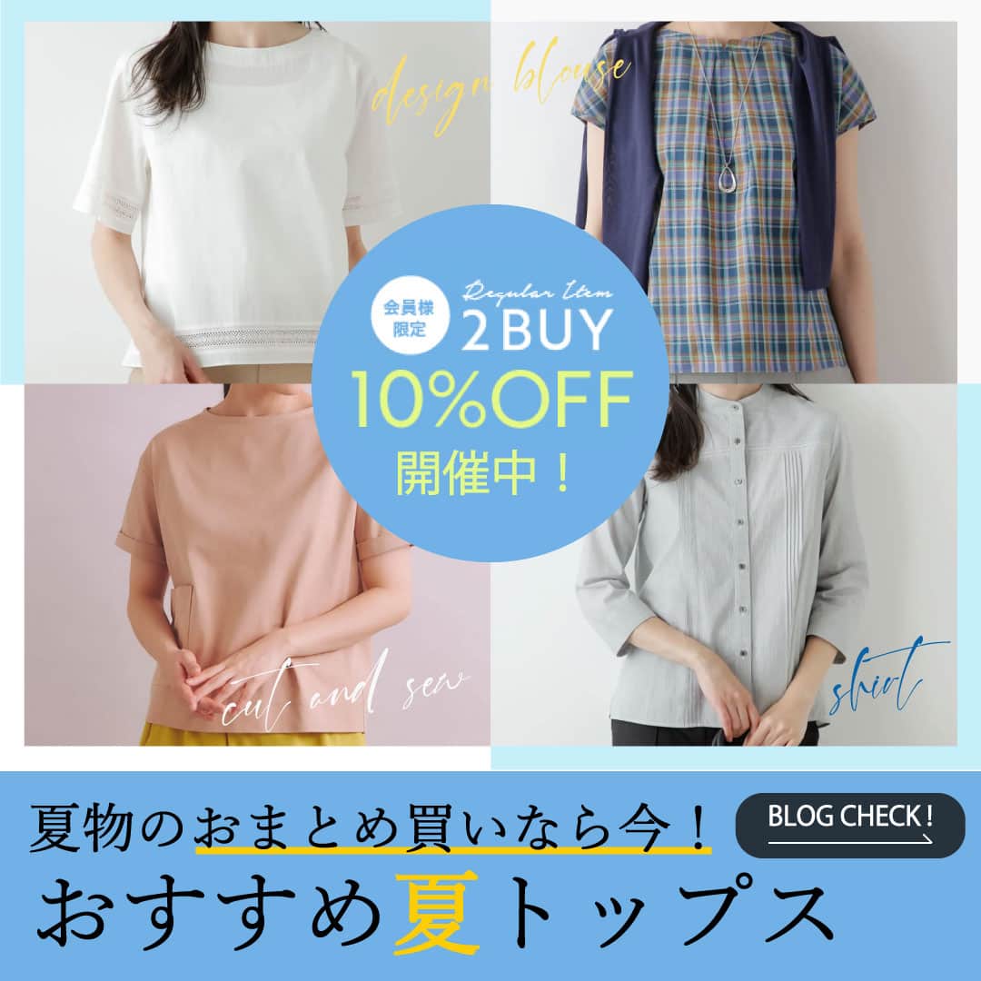 ウィメンズスタッフブログ
