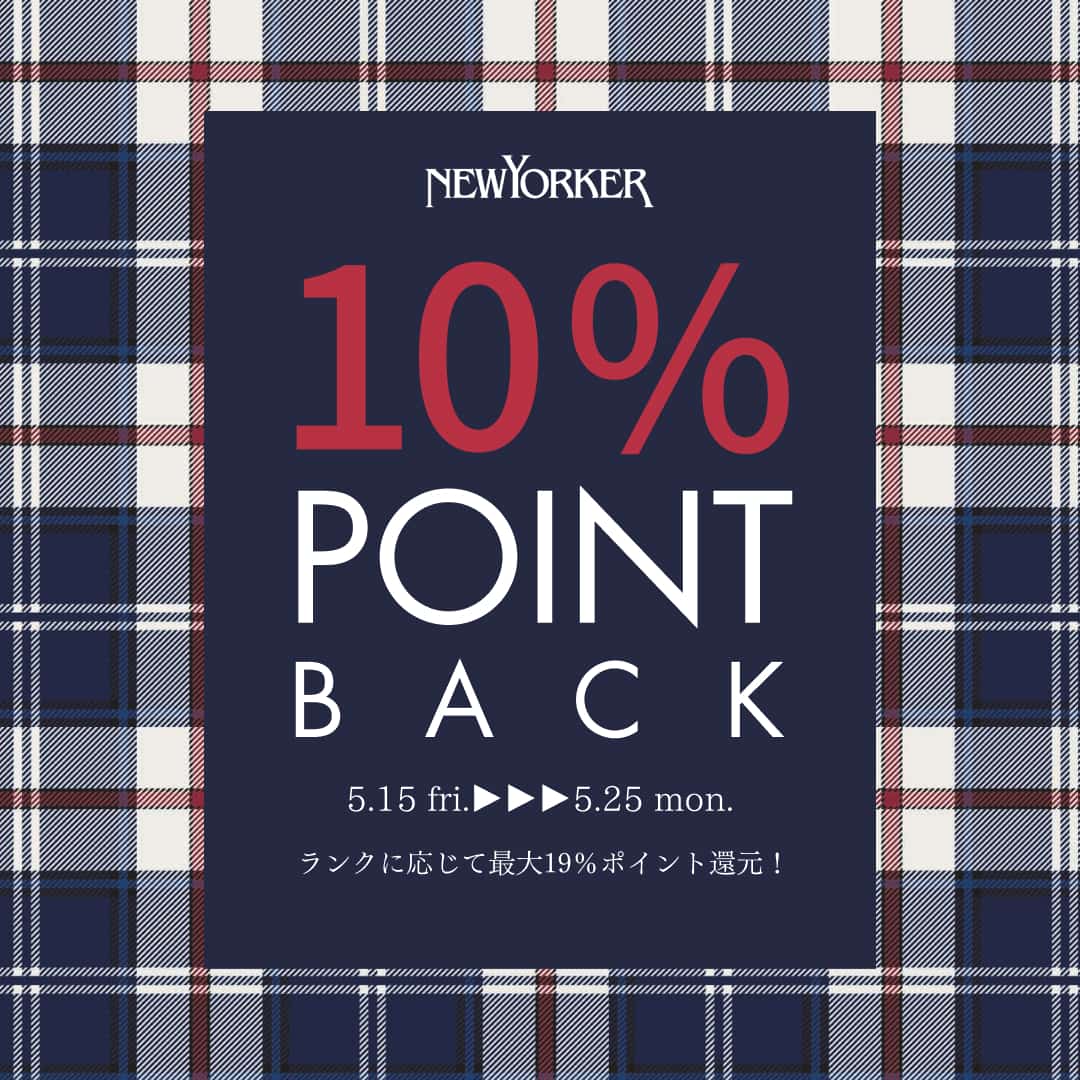 10%ポイントバックキャンペーン