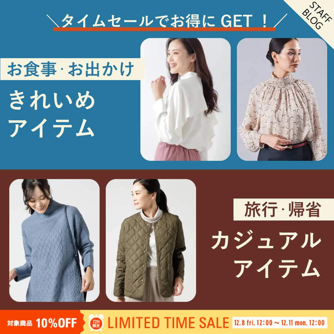 ウィメンズスタッフブログ