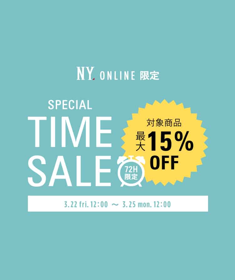 72時間限定 SPECIAL TIME SALE MAX15%OFF｜ファッション通販のNY  