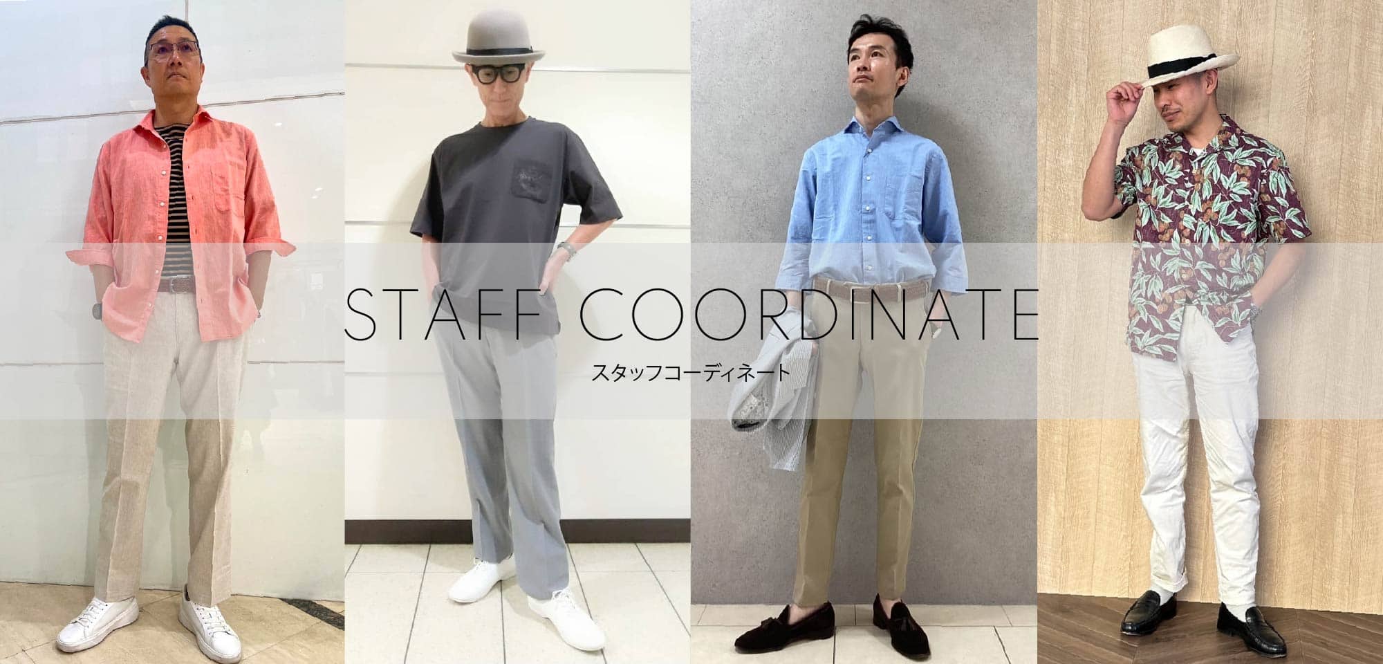 MEN リアルな実店舗スタッフのコーディネートを随時更新中！