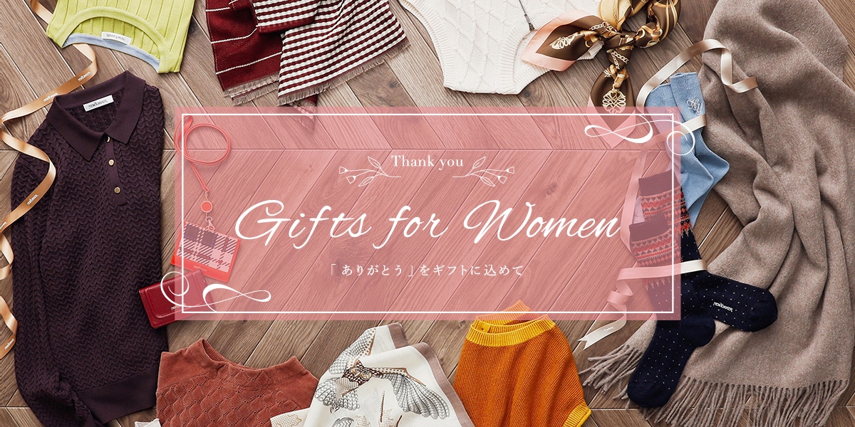WOMENおすすめギフト｜ファッション通販のNY.online