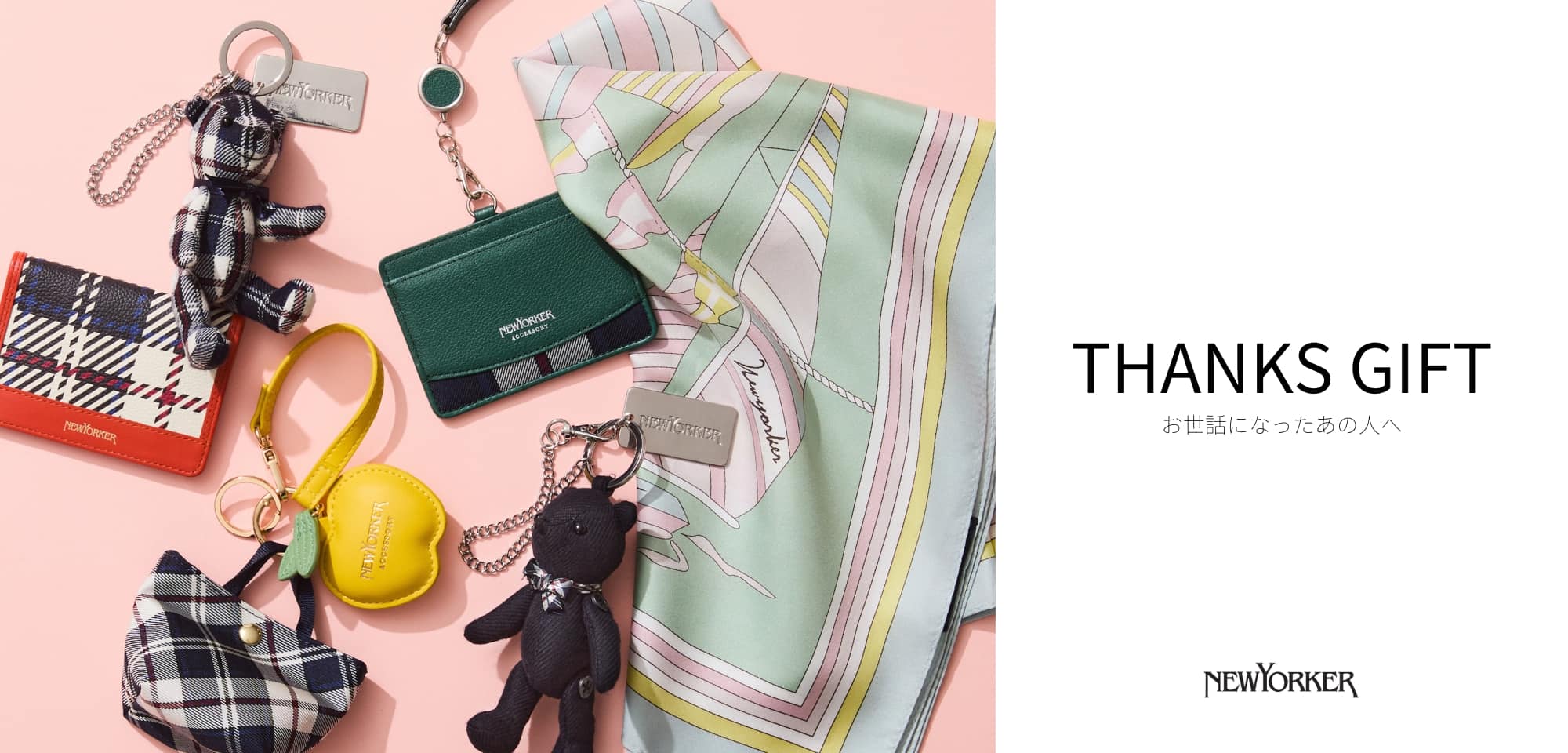 WOMENおすすめギフト｜ファッション通販のNY.online