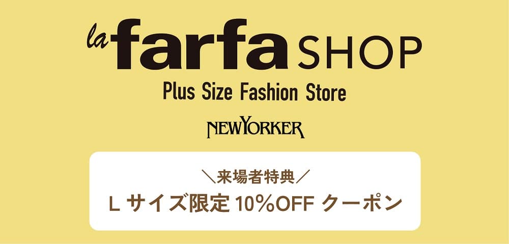 lafarfashop