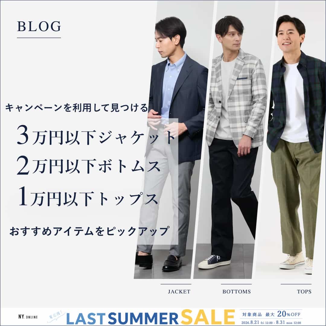 MENスタッフブログ