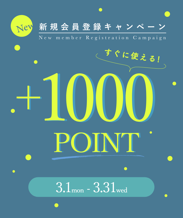 New 新規会員登録キャンペーン New member Registration Campaign +1000POINT すぐに使える! 10.8thu - 10.31sat