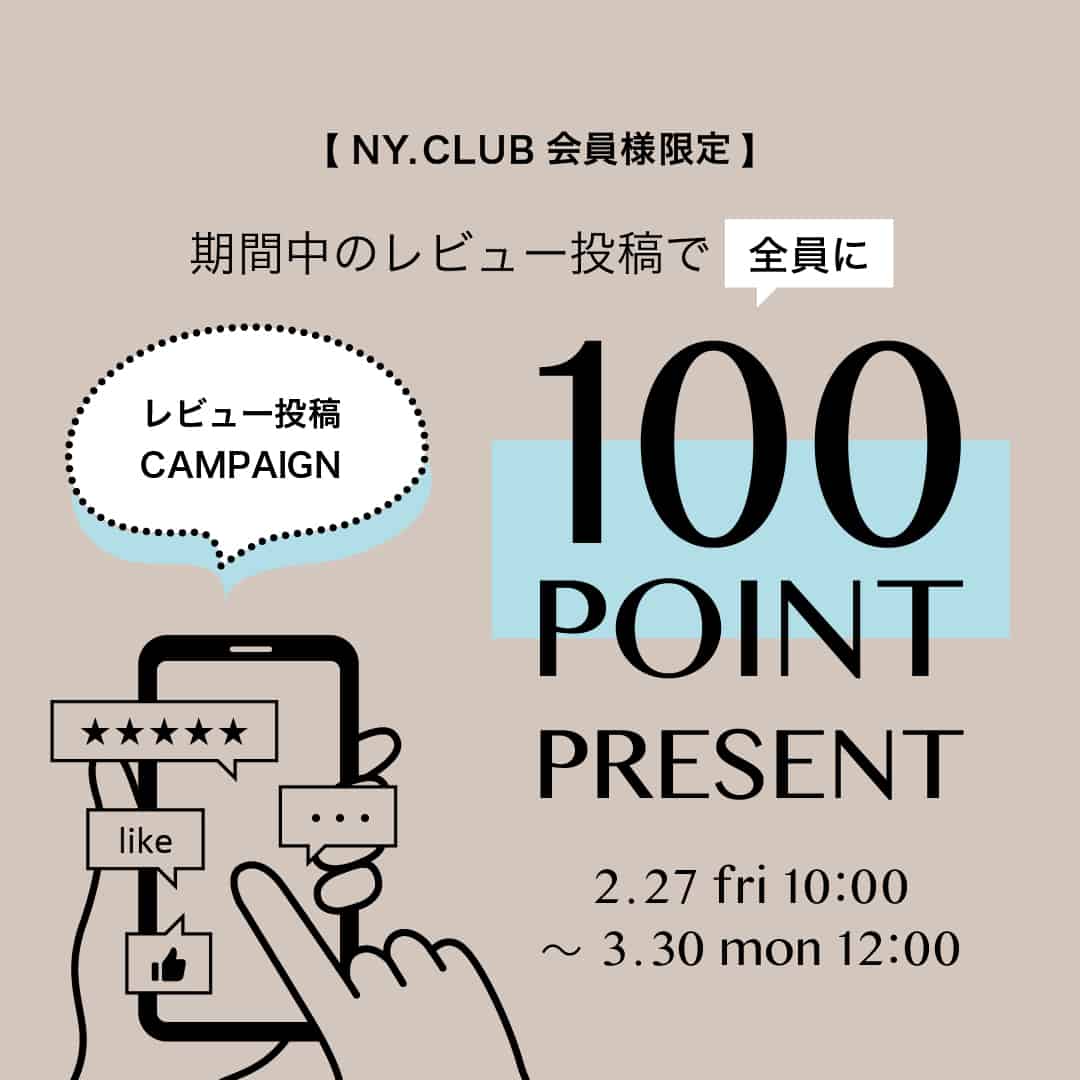 レビュー投稿キャンペーン