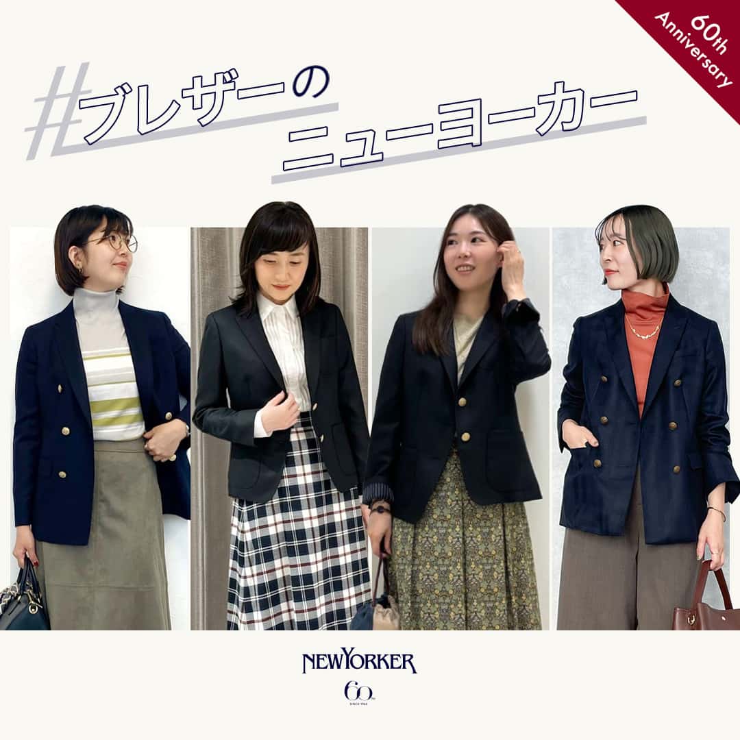 実店舗&NYオンライン】NEWYORKER 60周年記念 ブレザーデー+11 実店舗&NYオンライン】NEWYORKER 60周年記念 ブレザーデー+11