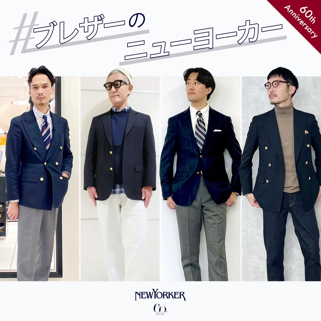 実店舗＆NYオンライン】NEWYORKER 60周年記念 ブレザーデー+11
