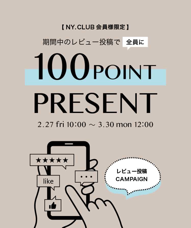 レビュー投稿CAMPAIGN