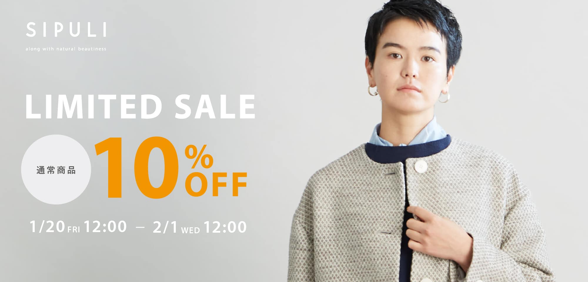 期間限定！通常商品10％OFFキャンペーン