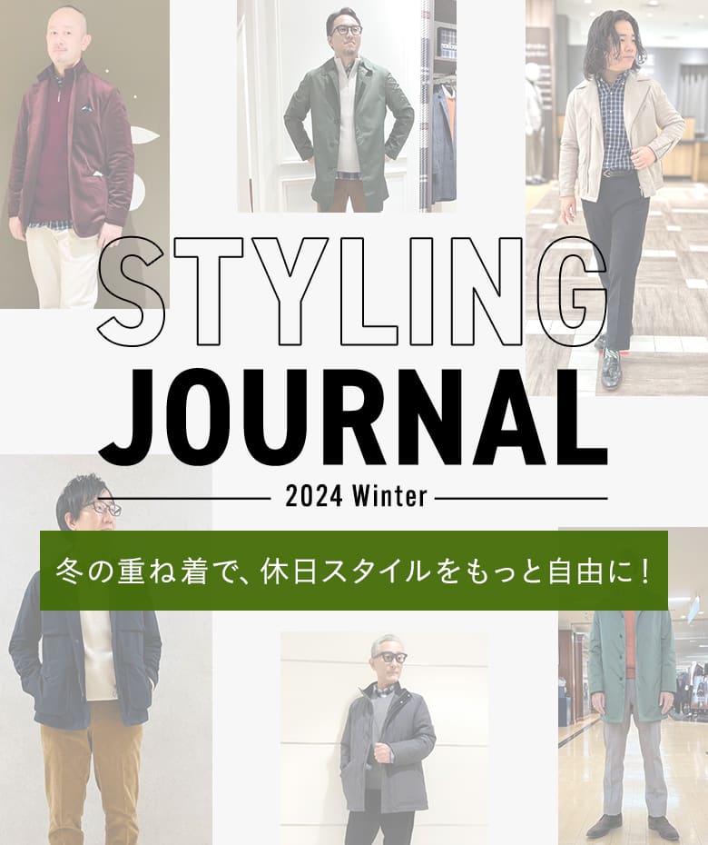 STYLING JOURNAL 2024 Winter