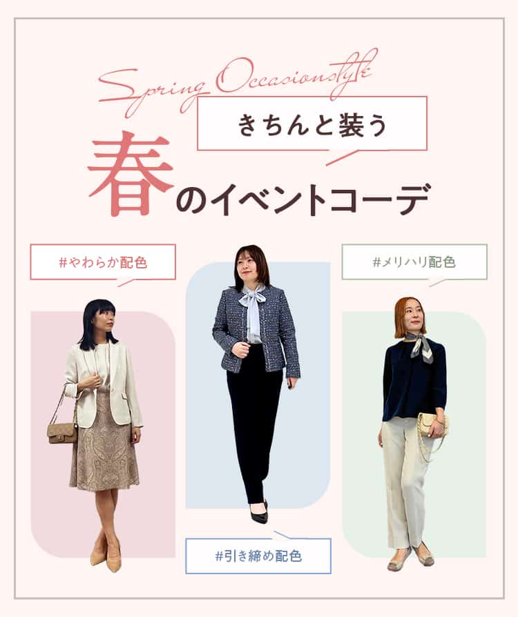 STYLING JOURNAL 2024 Winter