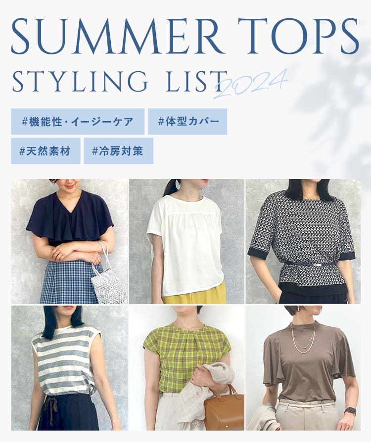 今年の秋、どのジャケット着る？Styling Book - Autmun Jacket -STYLING BOOK - AUTUMN JACKET -