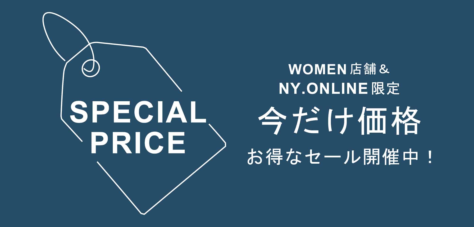 SPECIAL PRICE