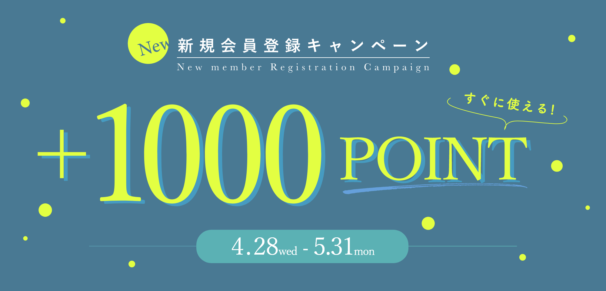 New 新規会員登録キャンペーン New member Registration Campaign +1000POINT すぐに使える!