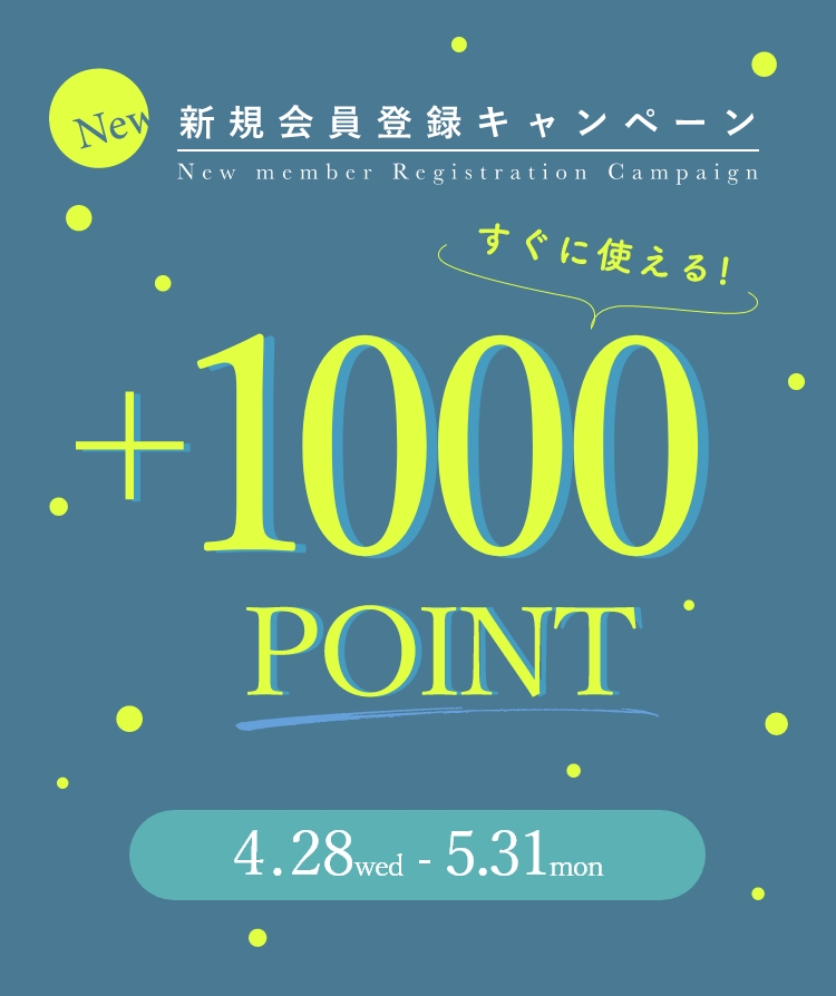 New 新規会員登録キャンペーン New member Registration Campaign +1000POINT すぐに使える!