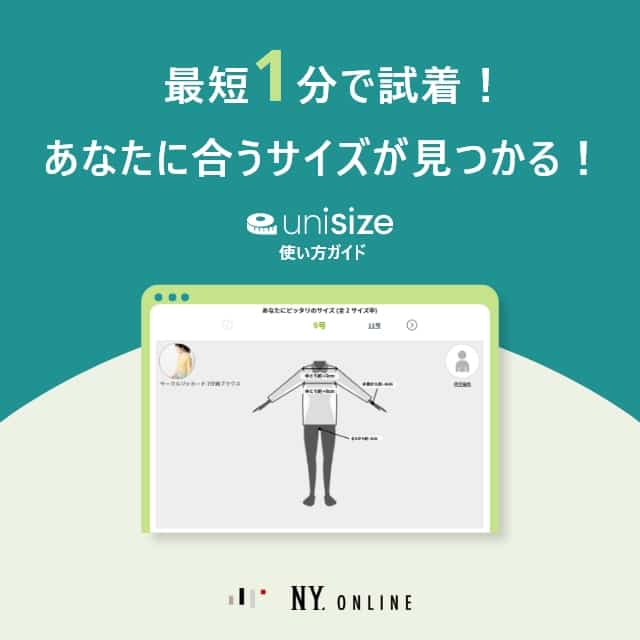 UNISIZE 最短１分であなたに合うサイズがわかる！