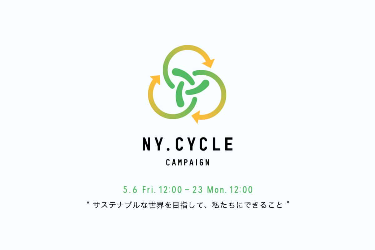 NYサイクルキャンペーン