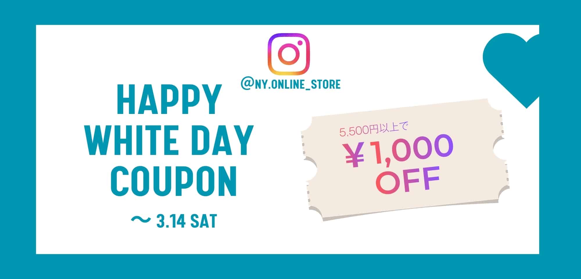 ホワイトデークーポン【1,000円OFF】