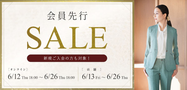 会員先行セール