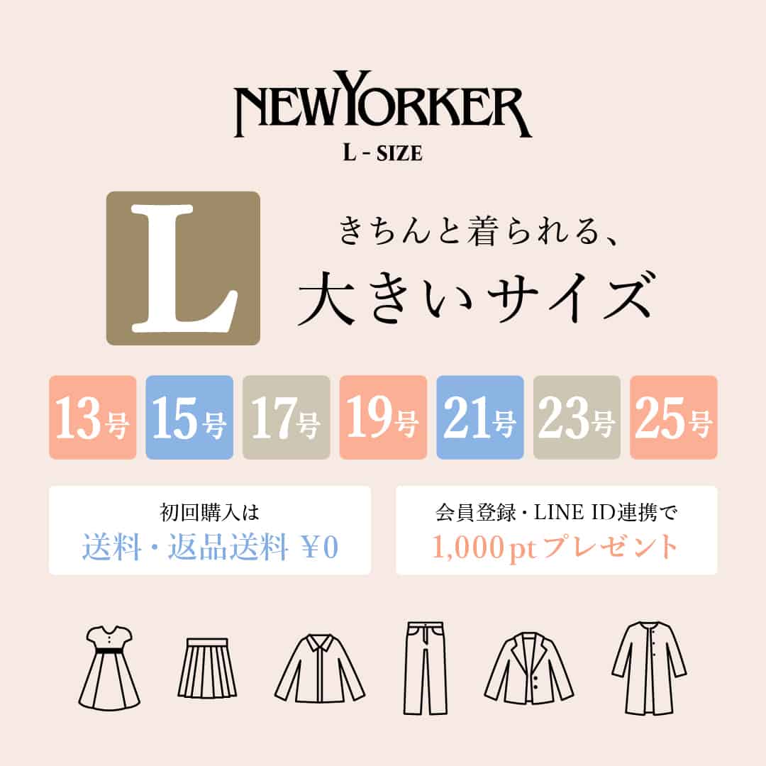 NEWYORKER WOMEN L-SIZE（ニューヨーカーウィメンズ Lサイズ