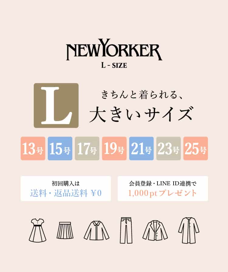 注目ブランド NEWYORKER WOMEN L-SIZE（ニューヨーカーウィメンズ Lサイズ スカート