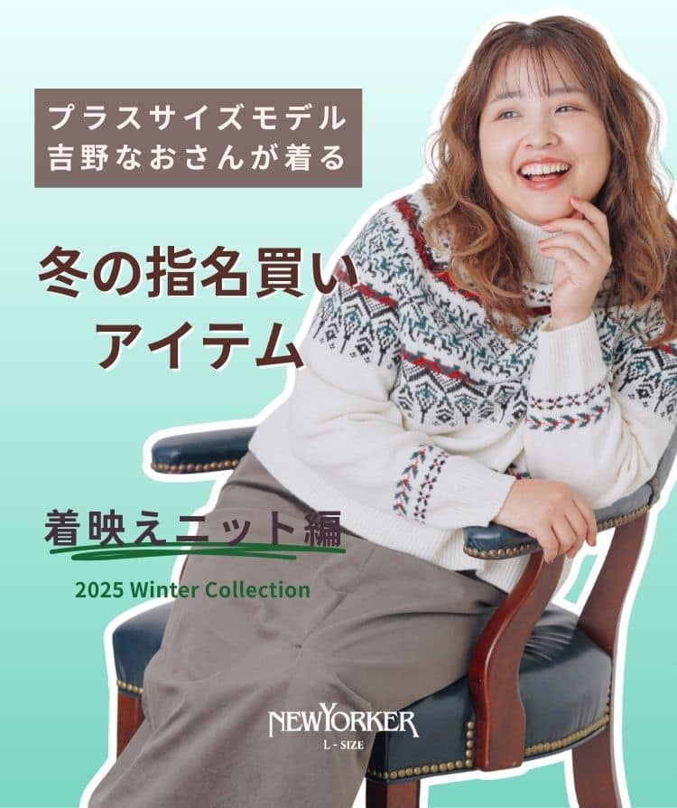 NEWYORKER WOMEN L-SIZE（ニューヨーカーウィメンズ Lサイズ