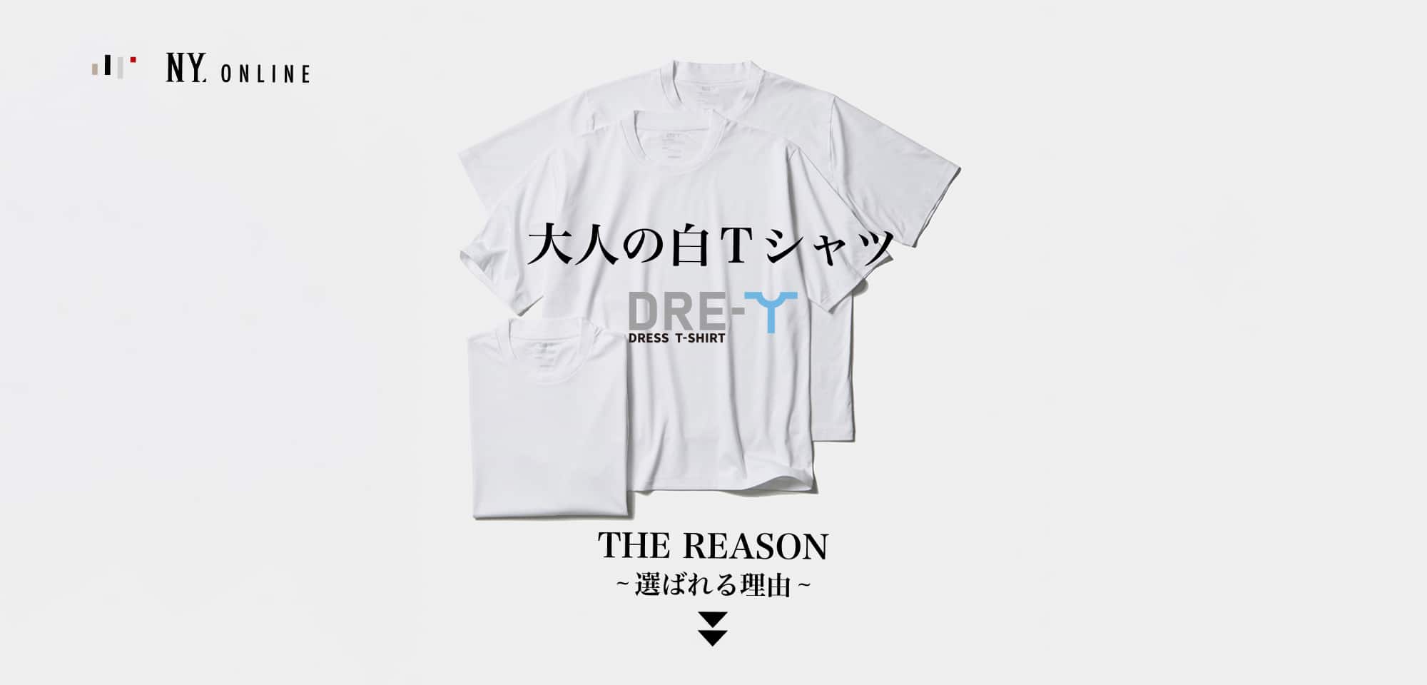 THE REASON ドレティー
