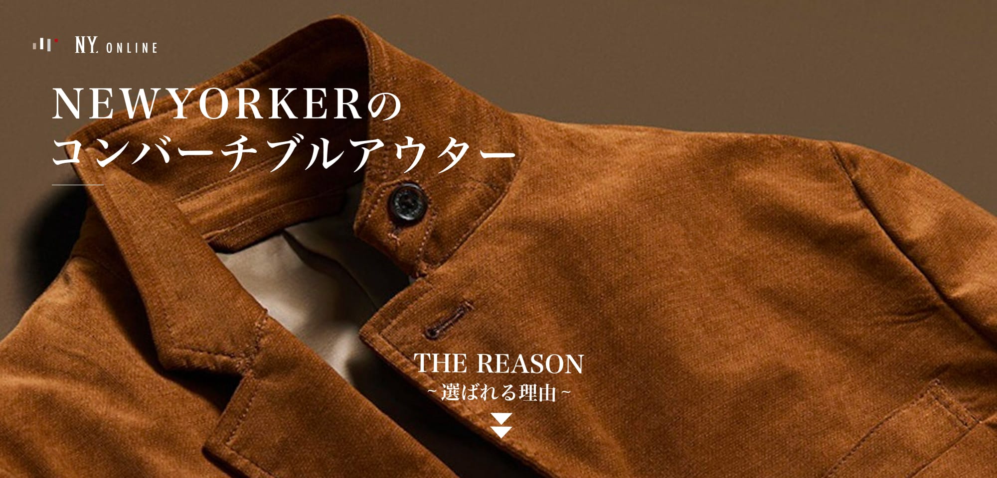 THE REASONS - 襟元で印象を変える、大人のコンバーチブルアウター