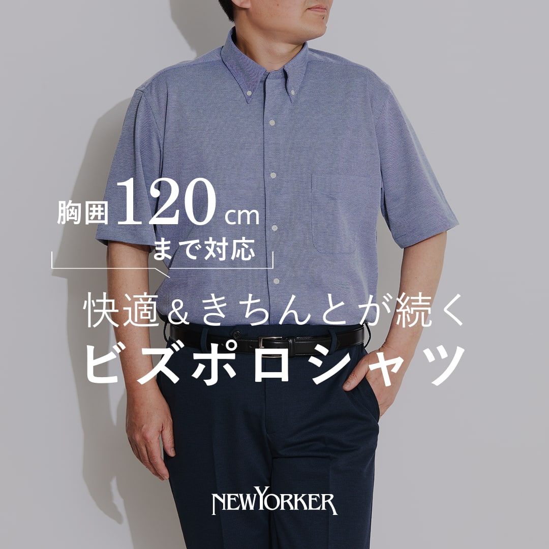 MEN（メンズ） | ファッション通販のNY.ONLINE