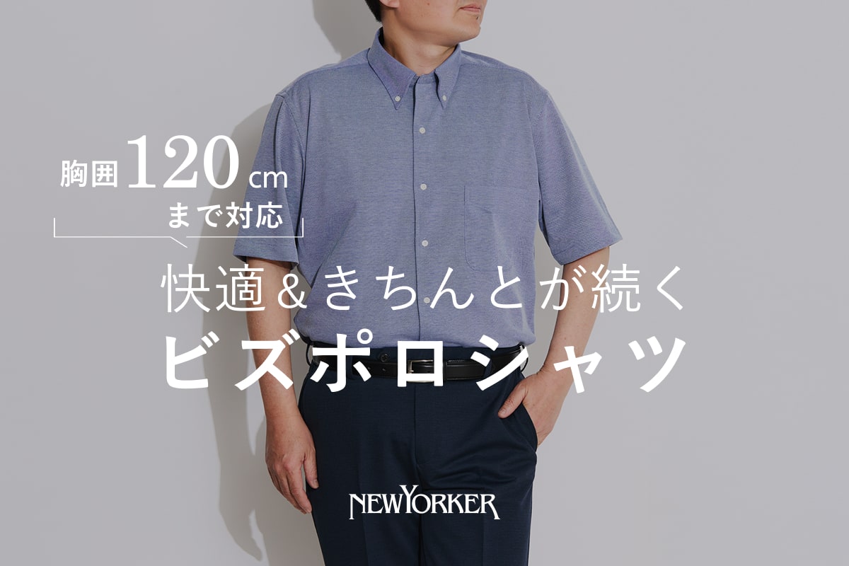 S～XXLサイズまで対応＞ポロシャツ: ｜ファッション通販のNY.ONLINE