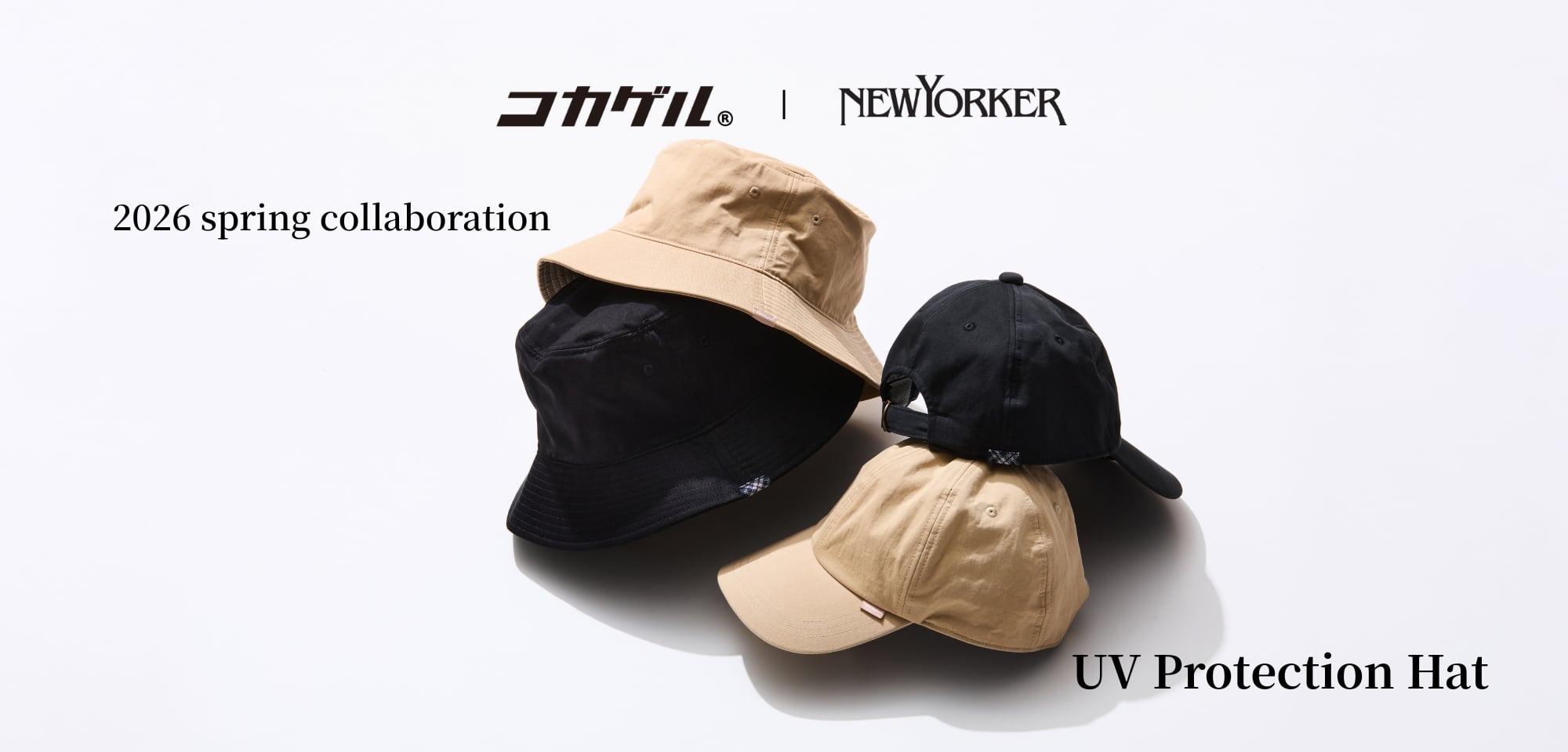 コカゲルコラボ