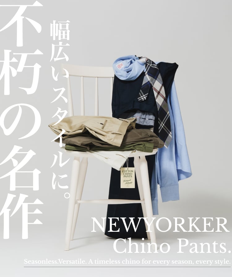 人気ブランド！！ New Yorker 激安価格！値下げ！！ NEWYORKER WOMEN（ニューヨーカーウィメンズ） | ファッション通販のNY