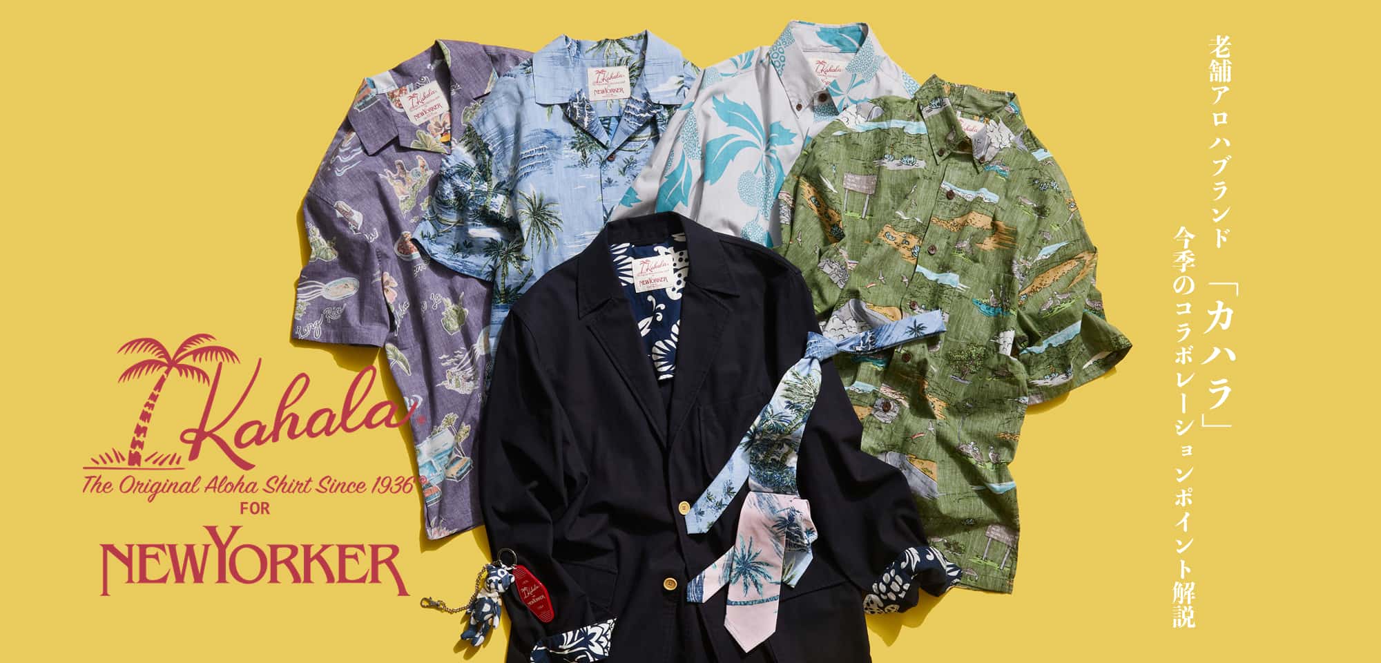 KAHALA COLLECTION