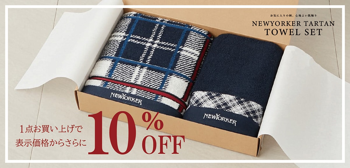お得な「10％OFF」キャンペーン: ｜ファッション通販のNY.ONLINE