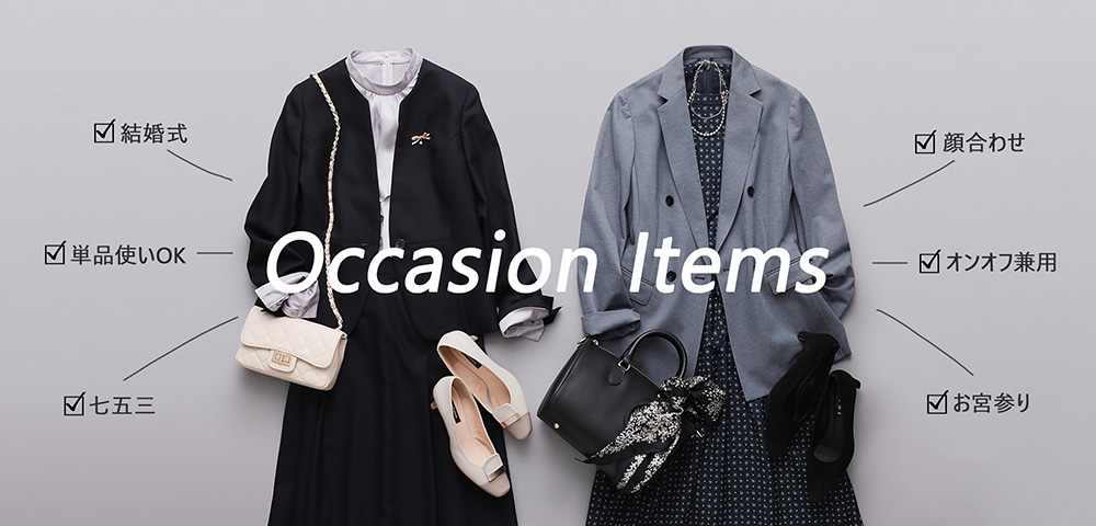 オケージョン服