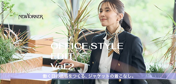 オフィスルック2026AW