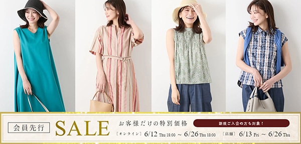 会員先行セール
