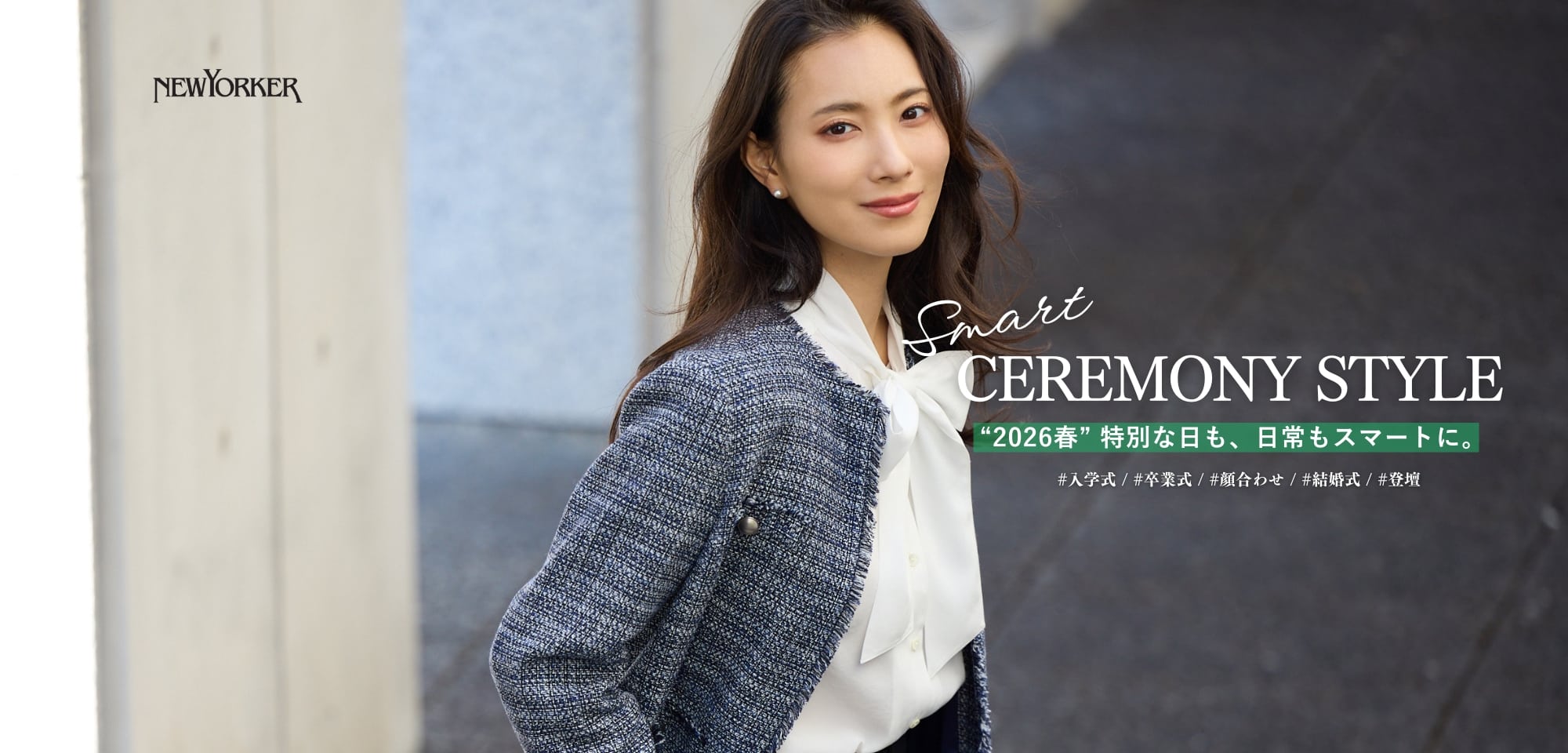 SMART CEREMONY STYLE