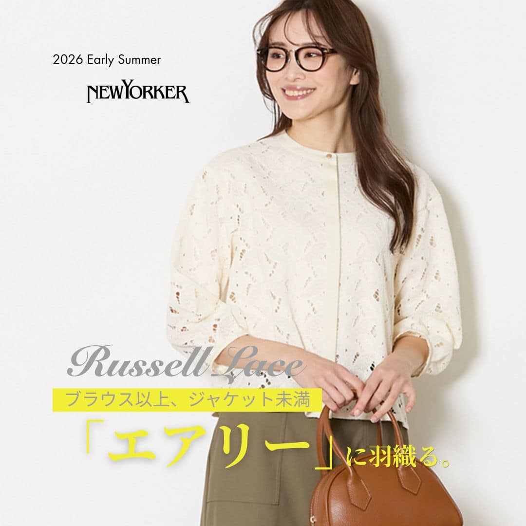 Pickup Items Russell Lace