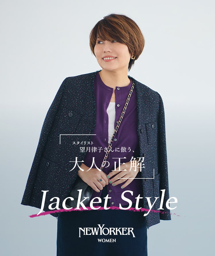 NEWYORKER WOMEN（ニューヨーカーウィメンズ） | ファッション