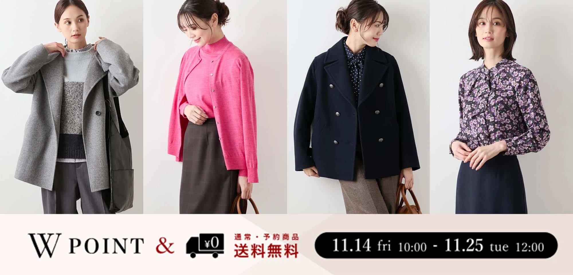 Wポイント＆送料無料
