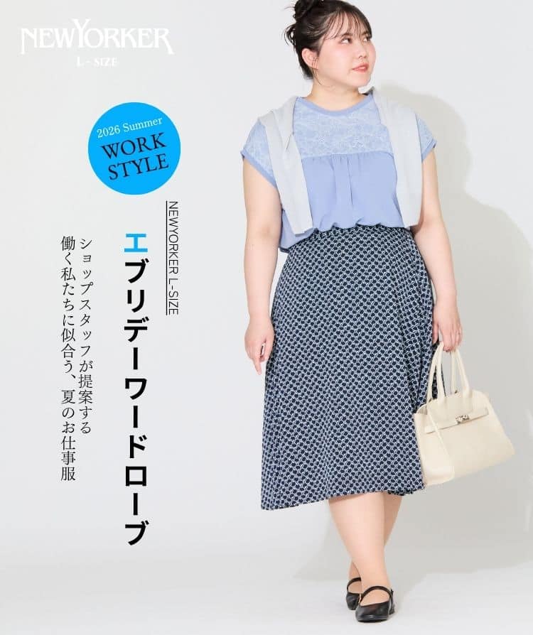 大きいサイズ ニューヨーカー 3点 スーツセットアップ スカート ブラウス　XL NEWYORKER WOMEN L-SIZE（ニューヨーカーウィメンズ Lサイズ