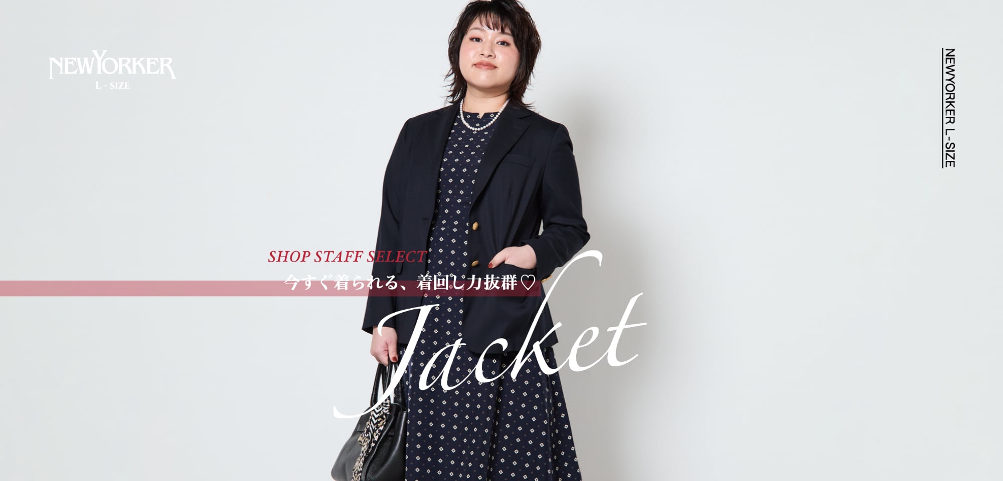 SHOP STAFF SELECT Jacket