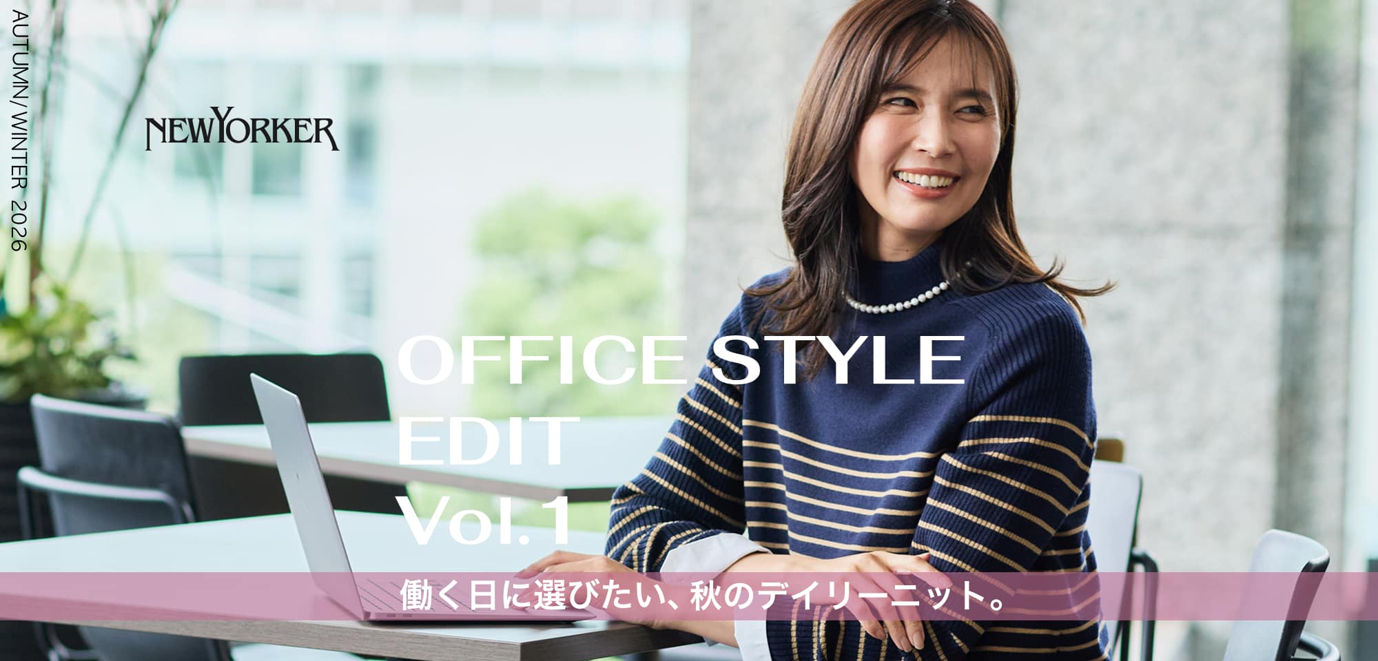 OFFICE STYLE EDIT Vol.1