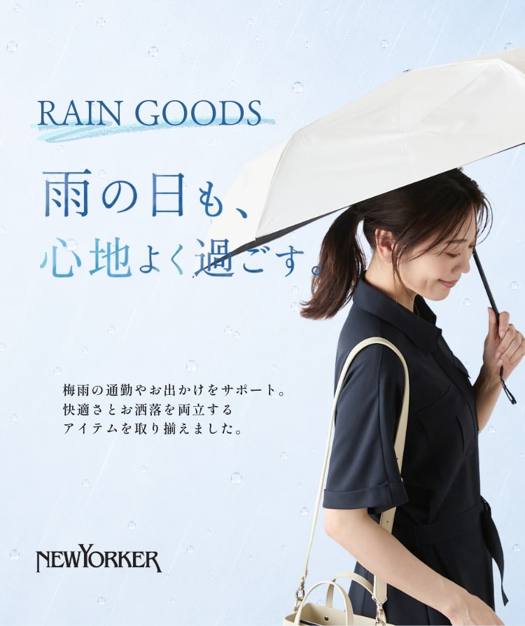 NEWYORKER WOMEN（ニューヨーカーウィメンズ） | ファッション通販のNY