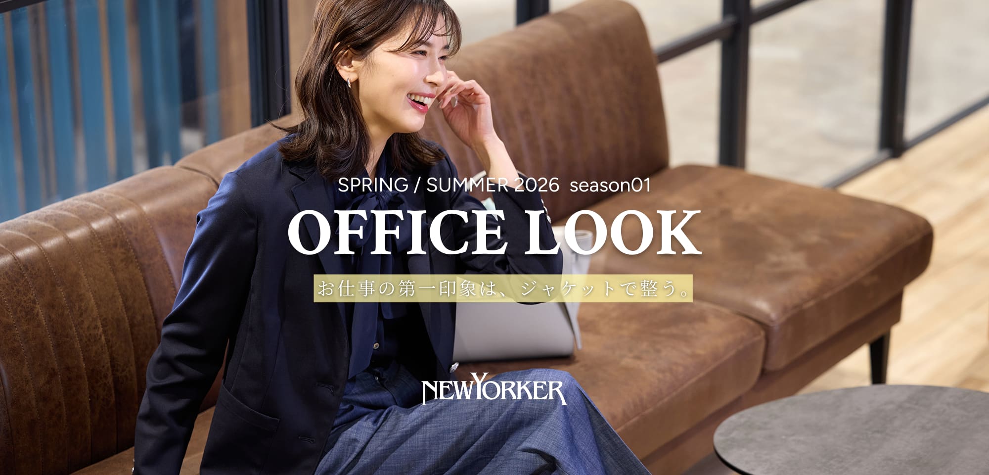 OFFICE LOOK SPRING/SUMMER 2026 season01