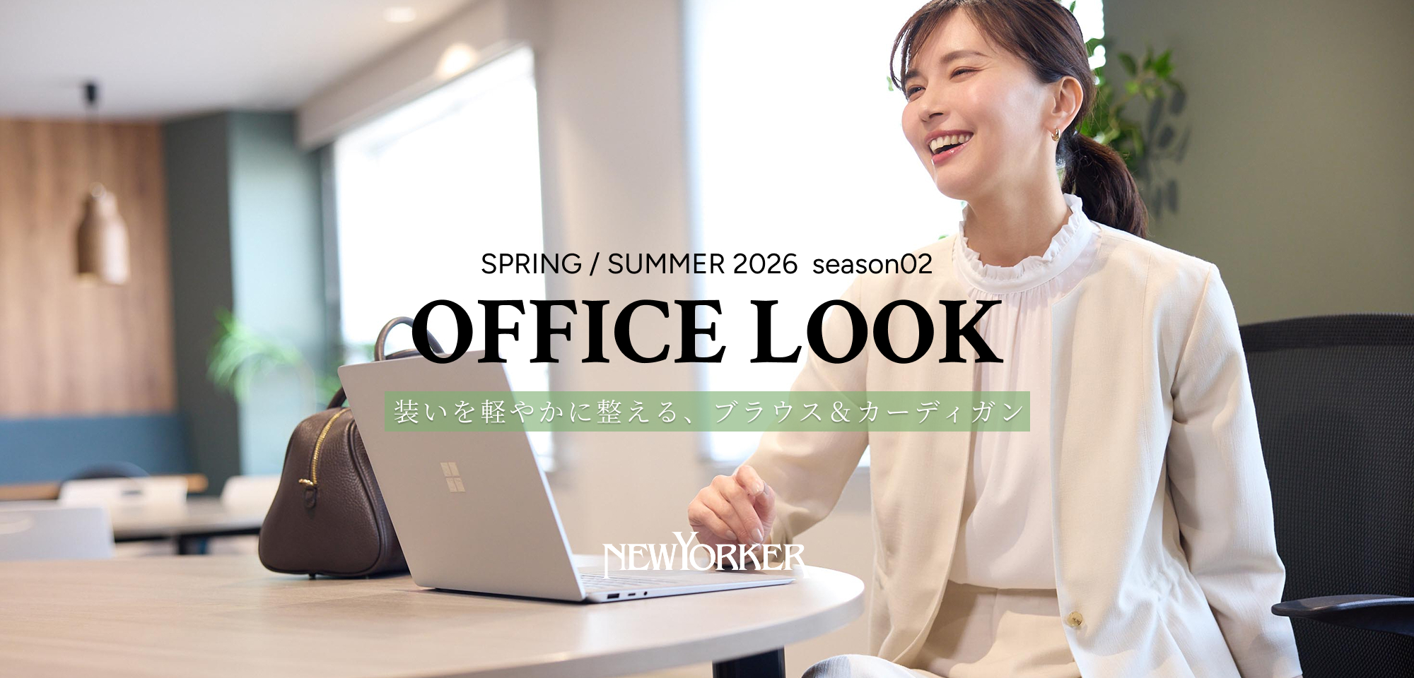 OFFICE LOOK SPRING/SUMMER 2026 season01